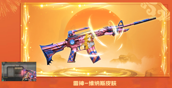 全新特惠皮肤直购仅剩最后一周,又2款经典皮肤开启直购返场热卖中