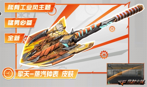 全新击杀图标加入奖池 专属掌上武器助力CFPL春决