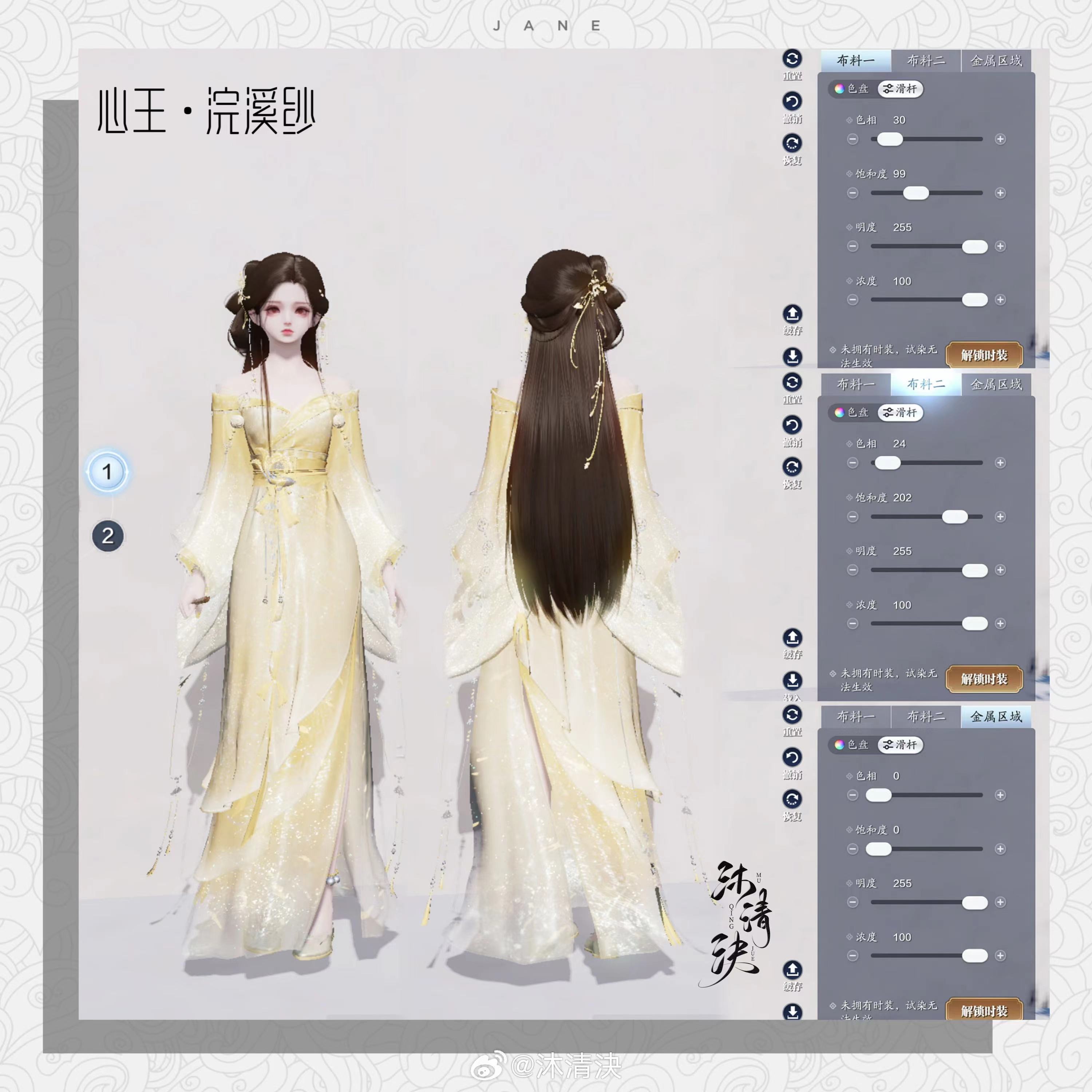 四大美人的魅力你也能拥有！【心王·浣溪纱】百套绝美染色数据分享