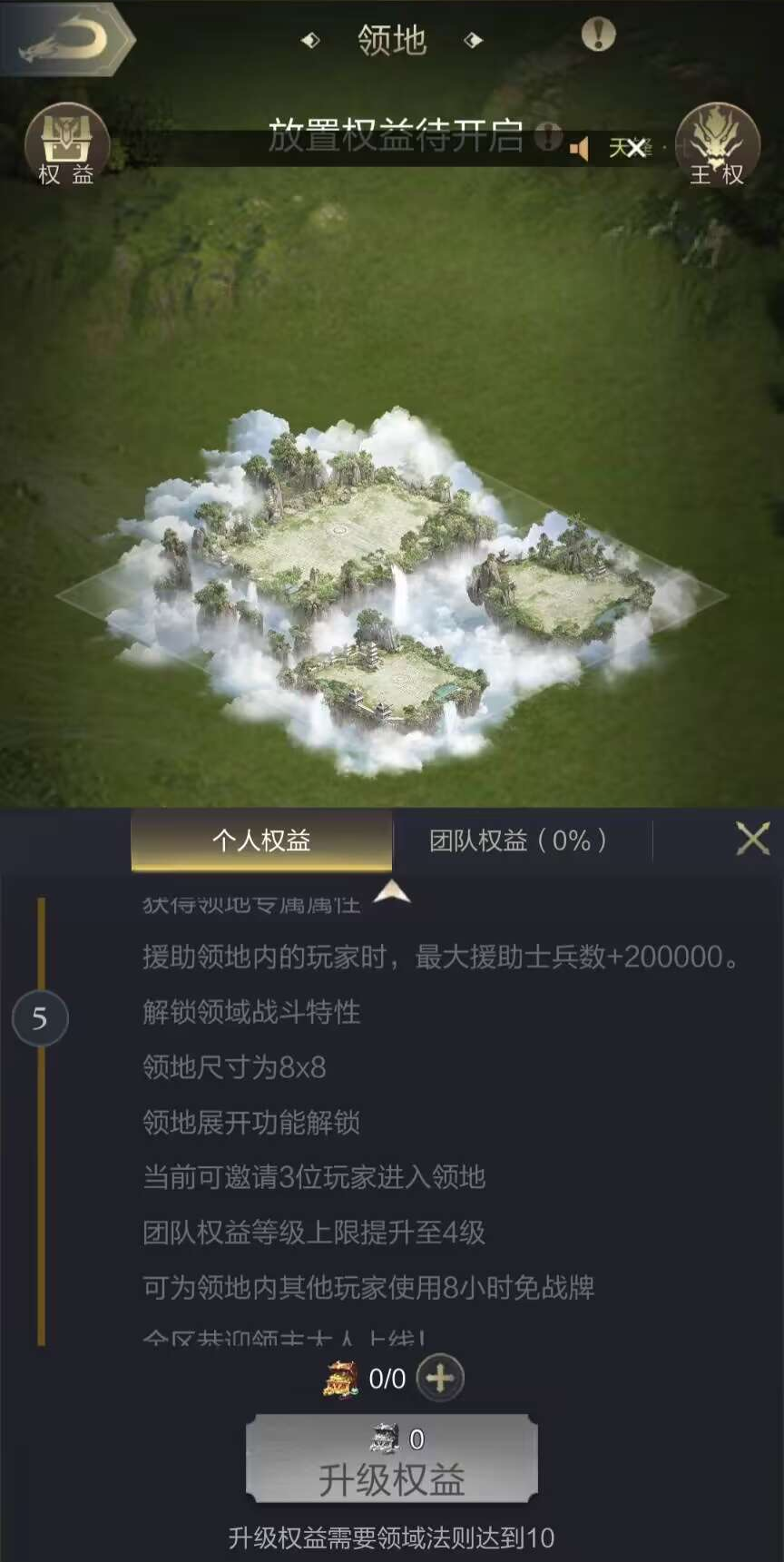 领地王权提升100%三围属性？创作者攻略指南独家揭秘！