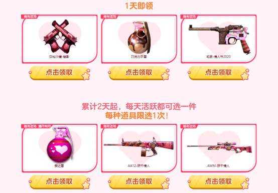 【活动头条】徽章令免费送！星座级狙击枪等你领！
