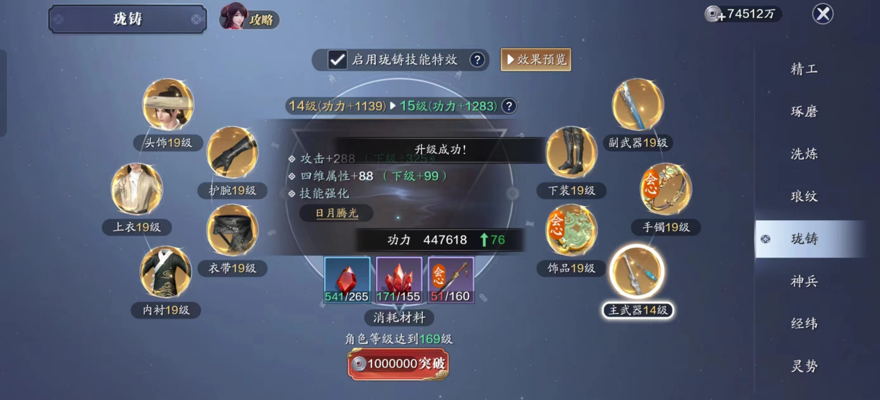 169级功力提升指南，功力提升1900+