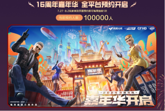 【活动头条】火线盛典预热专场已开启！全新毁灭-霓虹风暴皮肤等你来拿！