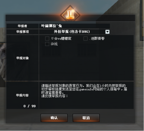 对局中断功能即将上线！对作弊说不