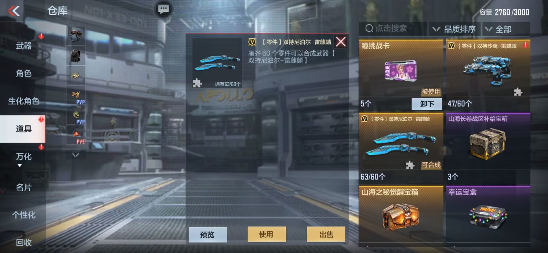 【活动分析】雷铸麒麟宝箱惊喜上架，入手建议请查收！