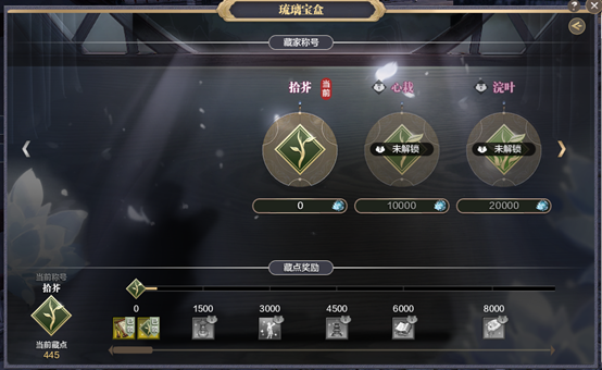 须弥藏家