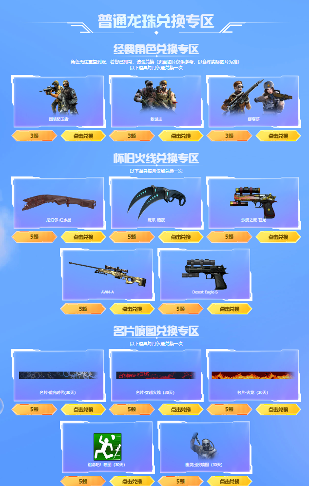 【活动头条】九月灵狐者的约定来签约！龙珠板块等你前来兑换精品道具！