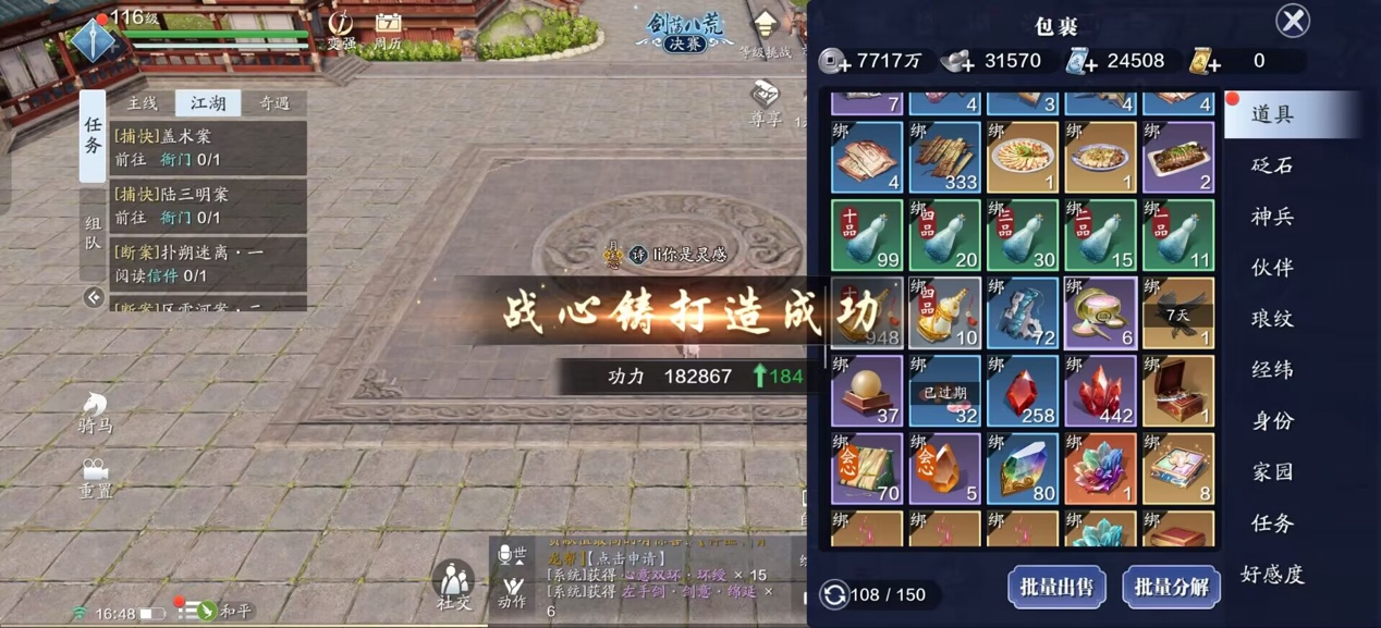 飞升服2.0，功力暴涨！116级功力提升指南