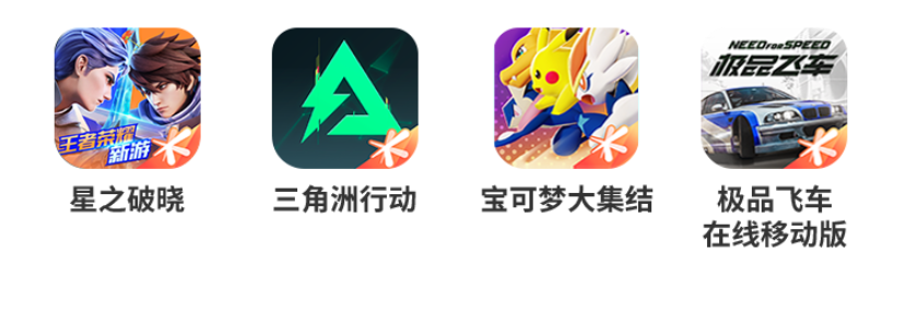  【天美周年庆2023】快乐出发，福利派送！