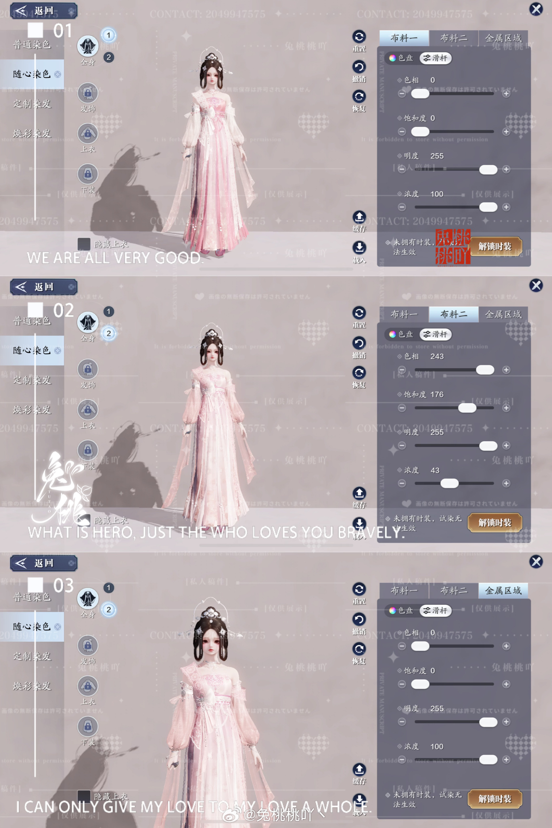 沉陷楼兰之梦，吟游诗超美三大体型染色数据分享