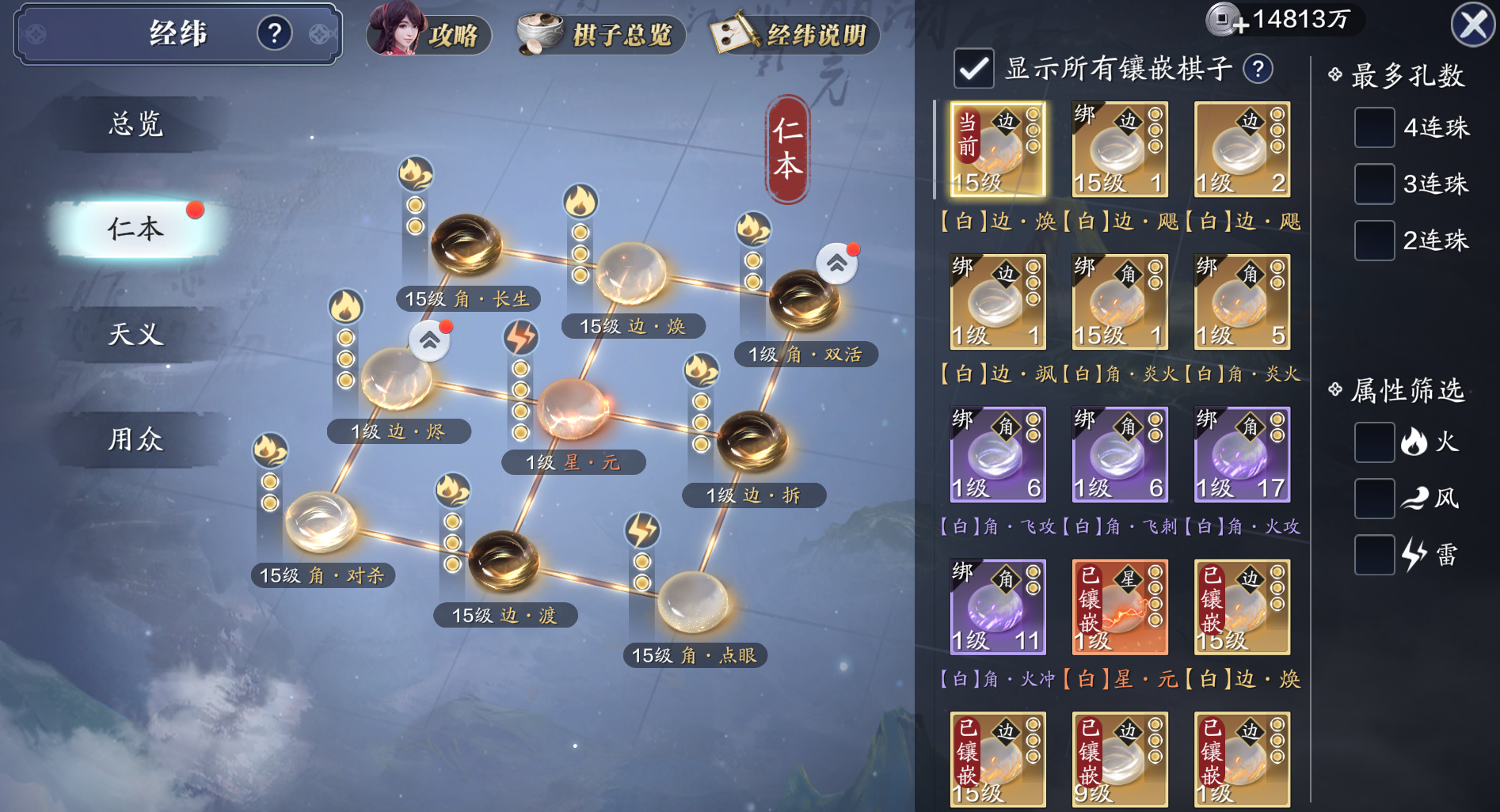 经纬系统太复杂？快来看看131级后的经纬系统搭配思路