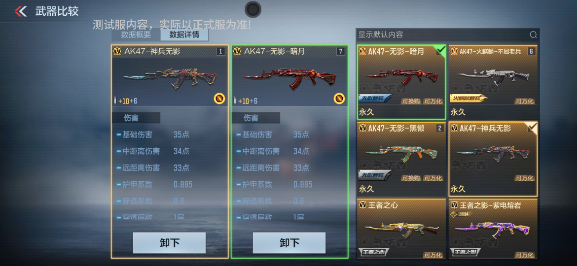 体验服快车：神兵无影重磅降临，蓄力风刃无畏出击！