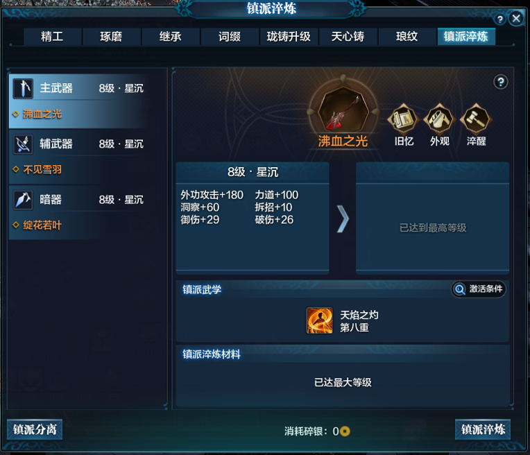 PVP不可不知的那点事