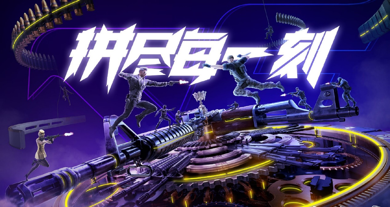 枪战王者：王朝的新生：情久新赛季的自强之路