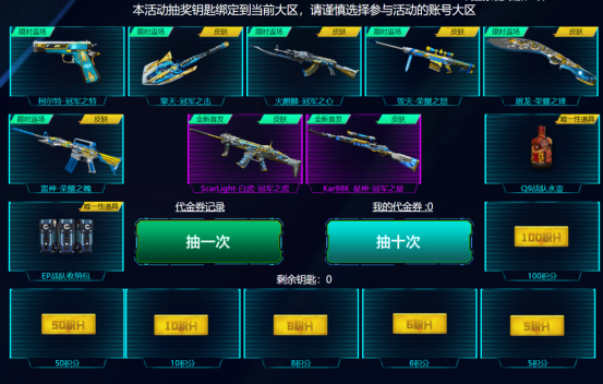 【活动分享】全新赛事活动上线！柯尔特-冠军之特返场