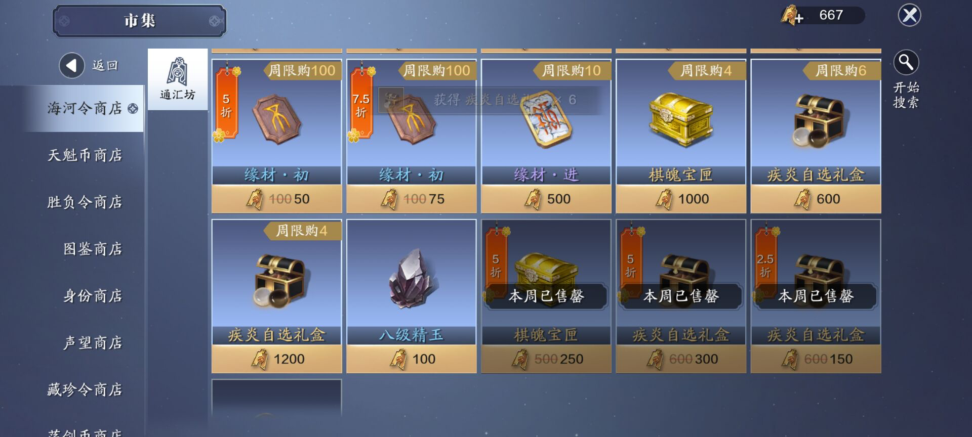 体服速报｜新版本【云城炼雪衣】调整优化一文知