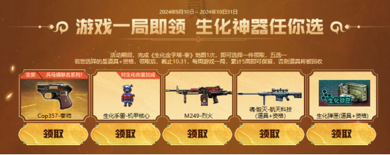 【活动头条】9.7全新天神武器免费领！魂·天神-阿努比斯等你来拿~