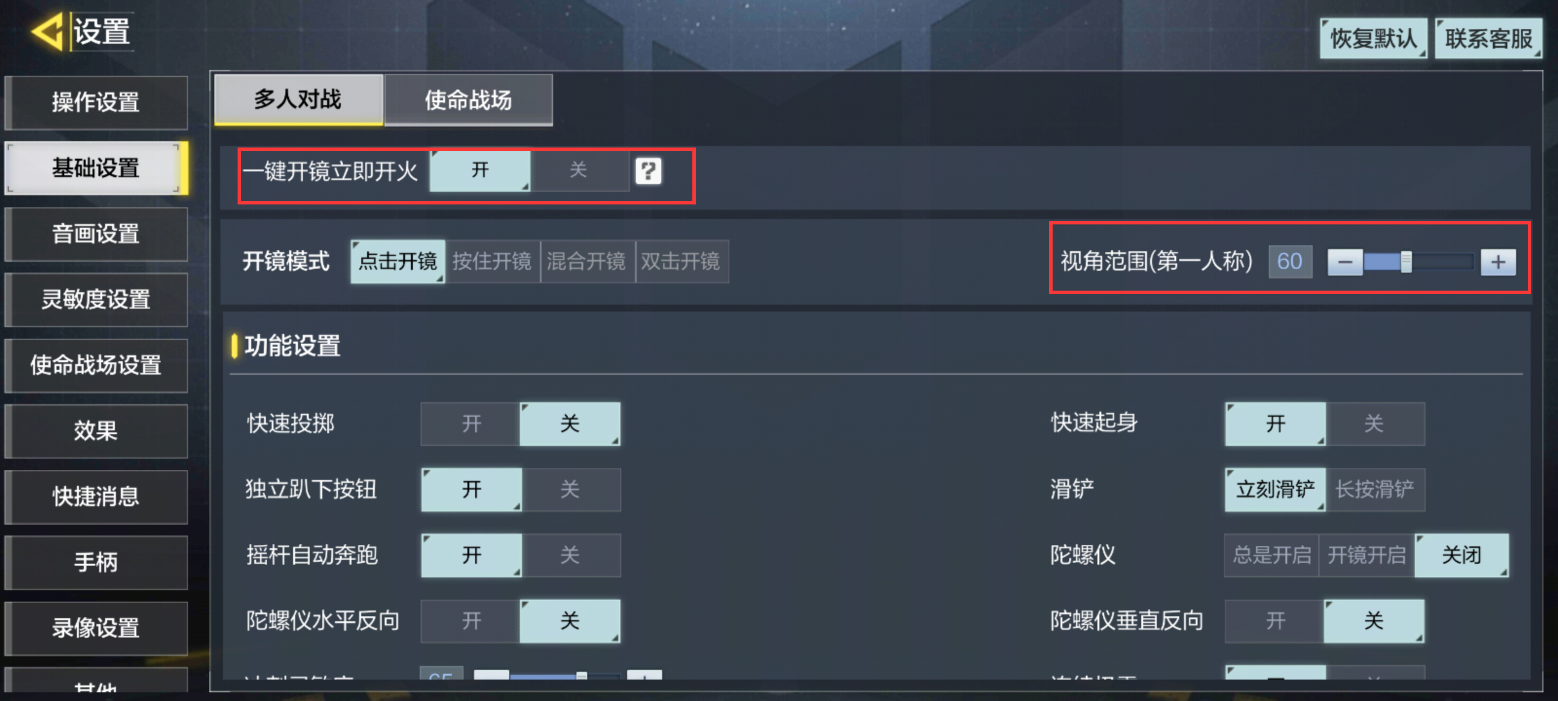 【使命小课堂】如何在赛季末迅速上分？你要注意这4点