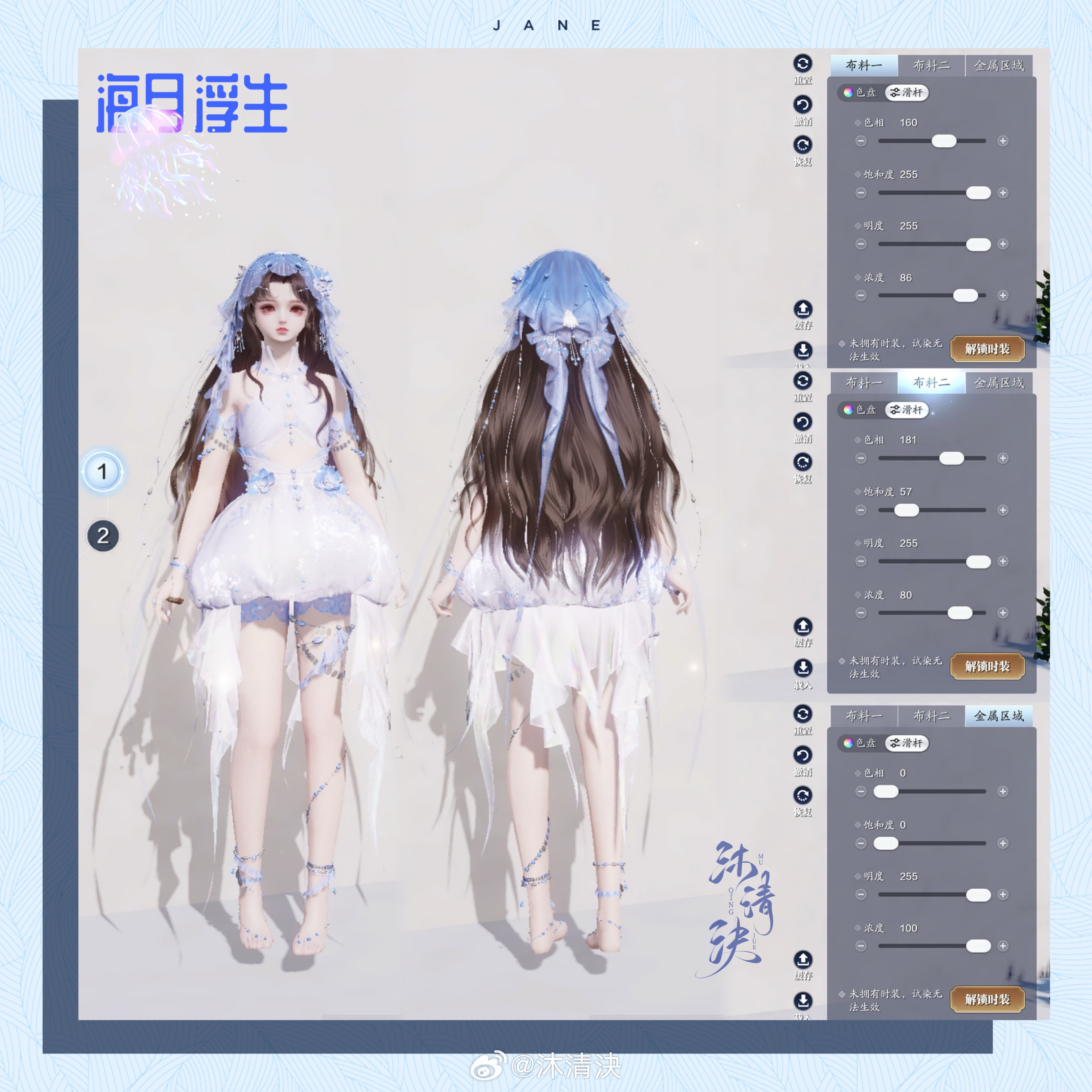 海之精灵现世！【海月浮生】超美三大体型染色数据分享
