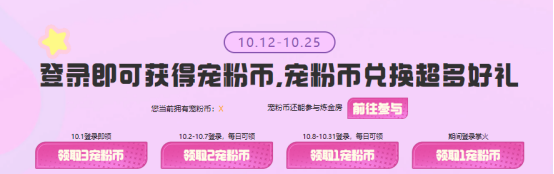 【活动爆料】10.12接着宠！全新尼泊尔-甜蜜火力限时等你前来领到手！