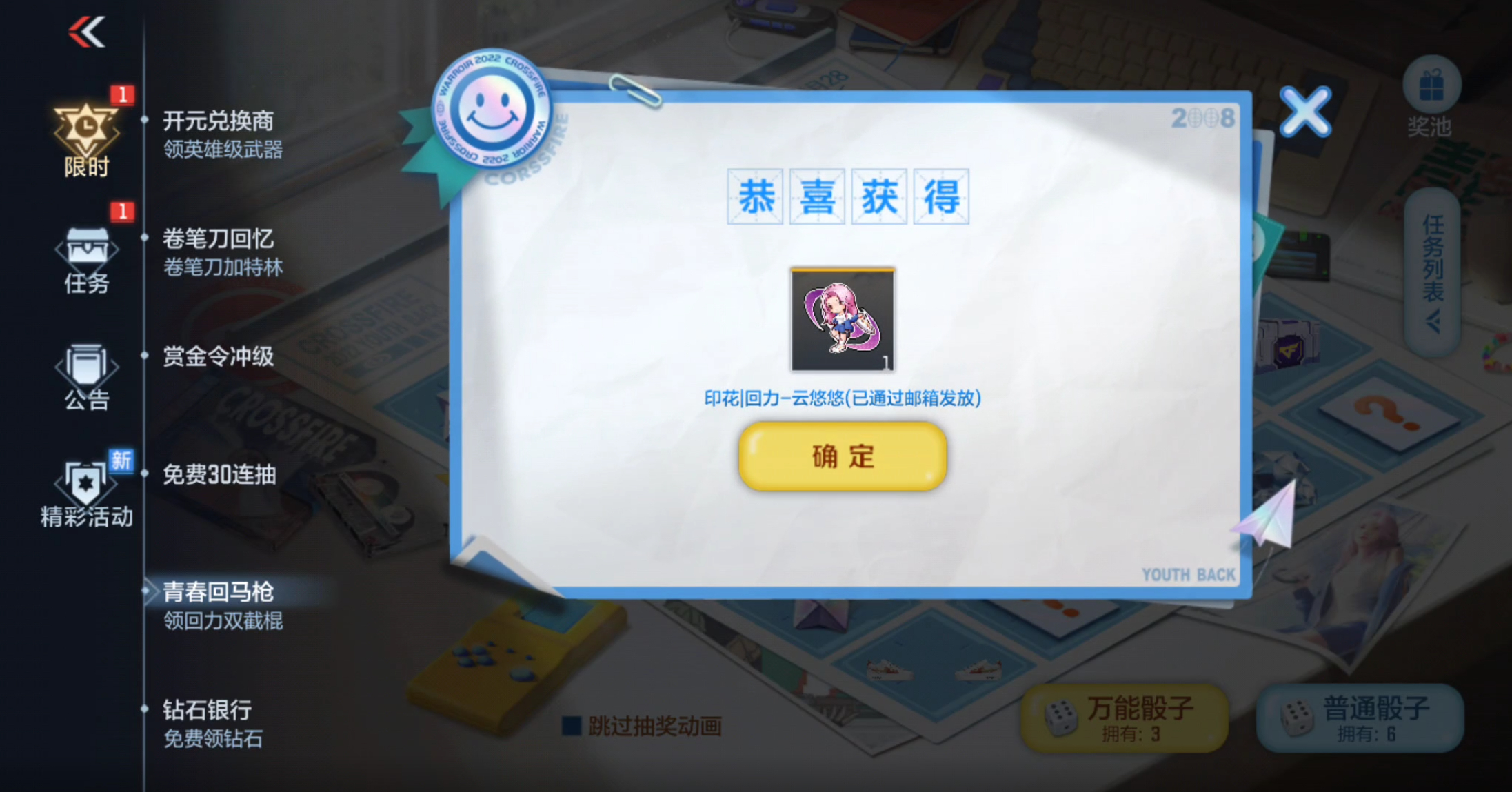 飞行棋步步惊心，为何没有万能骰子来自定义步数？