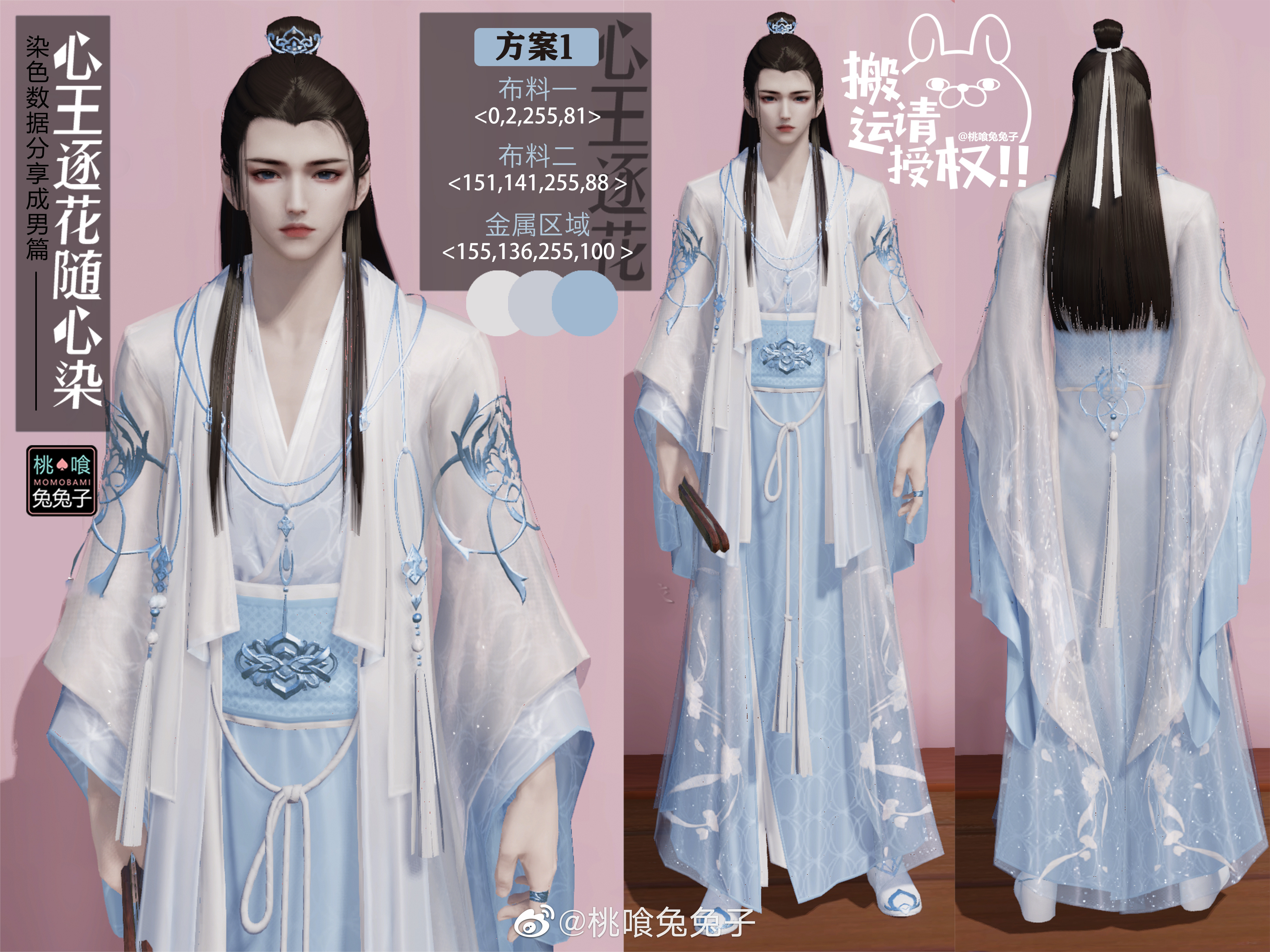江湖萌妹成长指南，战令时装三大体型糖果配色数据分享