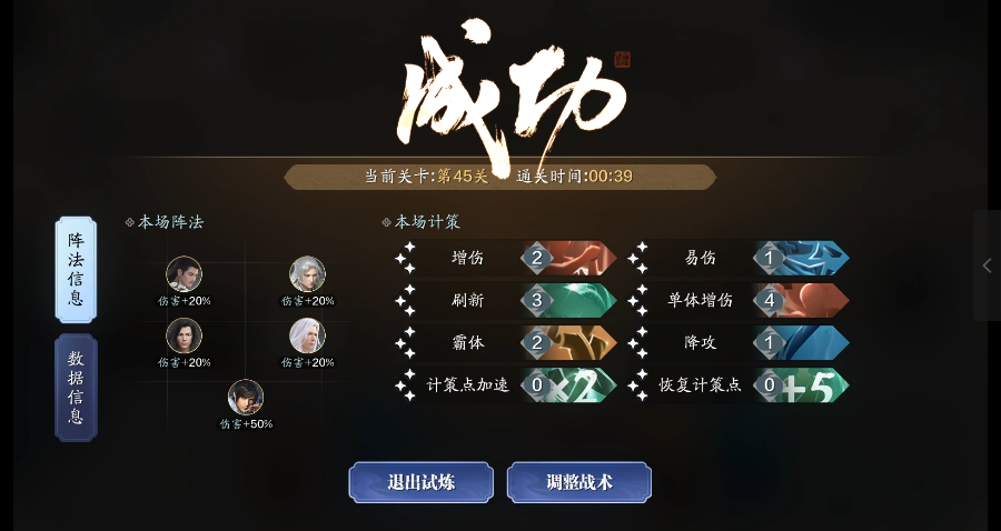 来听一曲“醉花之声”？破阵子45关BOSS沈醉花速通冲榜阵容