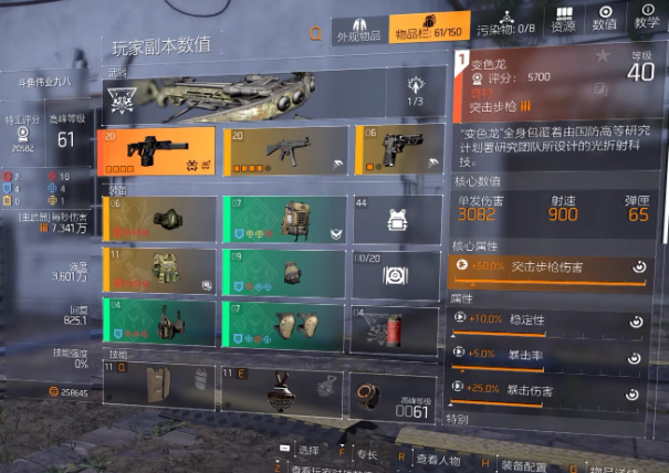 特工投稿|全境封锁2体验服套装篇-家园守护者