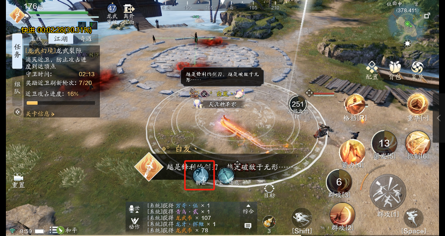 是八荒弟子就撑十分钟 无限小怪“龙武裂隙”开启
