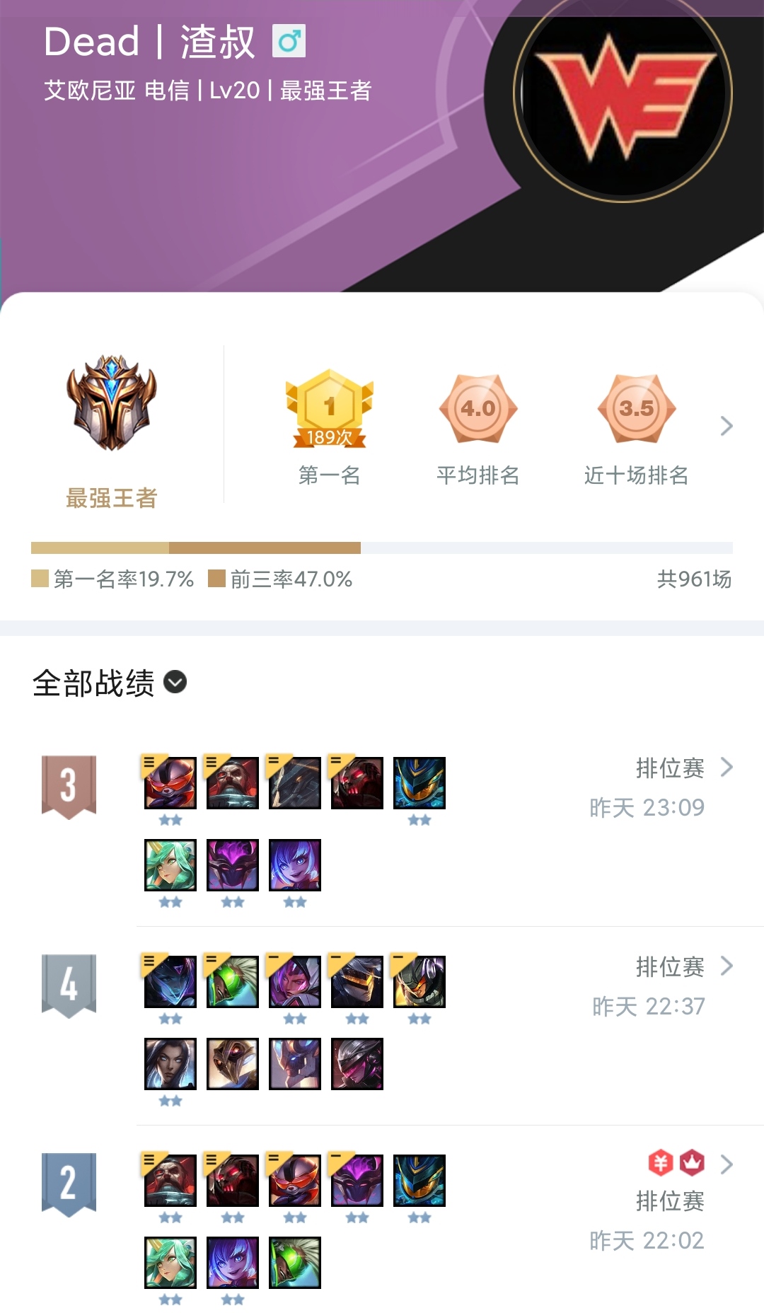 云顶之弈:西木突破2200分 这套阵容是关键 你学会了吗