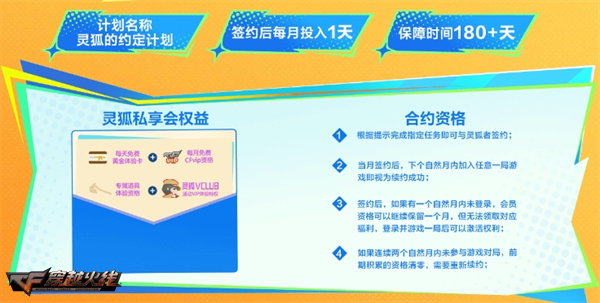 16周年盛典福利加码签约灵狐约定领取海量好礼