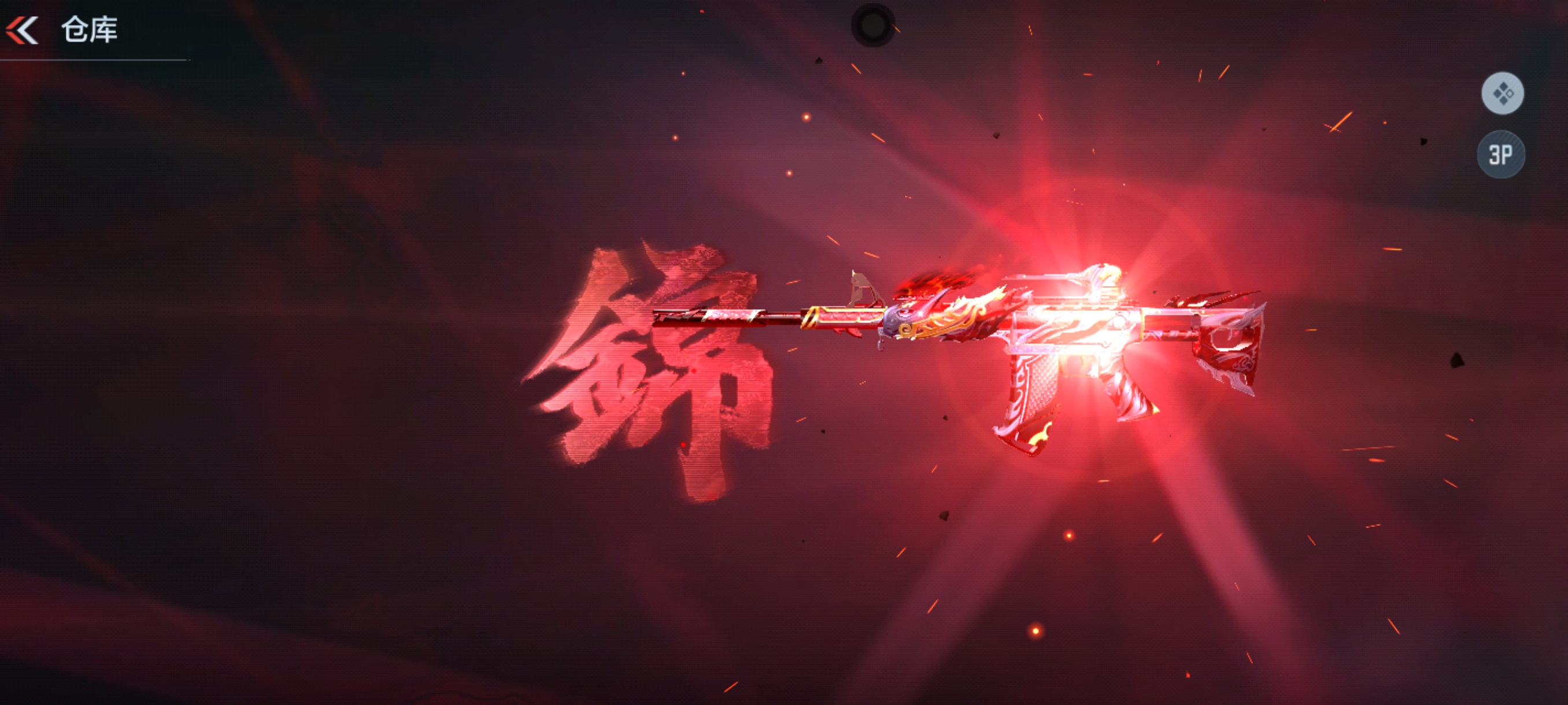 【皮肤鉴赏】M4A1-威侯-屈魔。以屈入魔为平心屈！