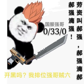 四川郝强刀法第一人——强哥郝强