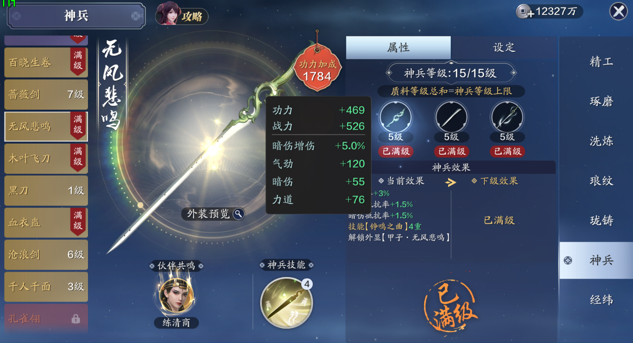 天涯伴我行之琅纹篇丨攻击属性不是唯一,PVE全天职业如何极限堆增伤