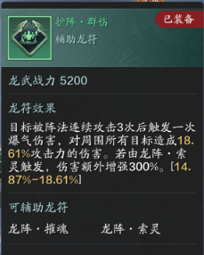 战力从四面八方来  龙武幻境玩法解析（三）战力提升