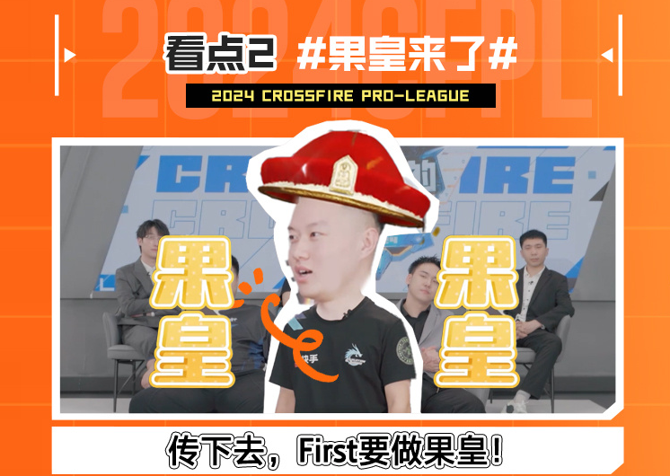 《舌尖上的火线》第二期今晚19点30正式上线