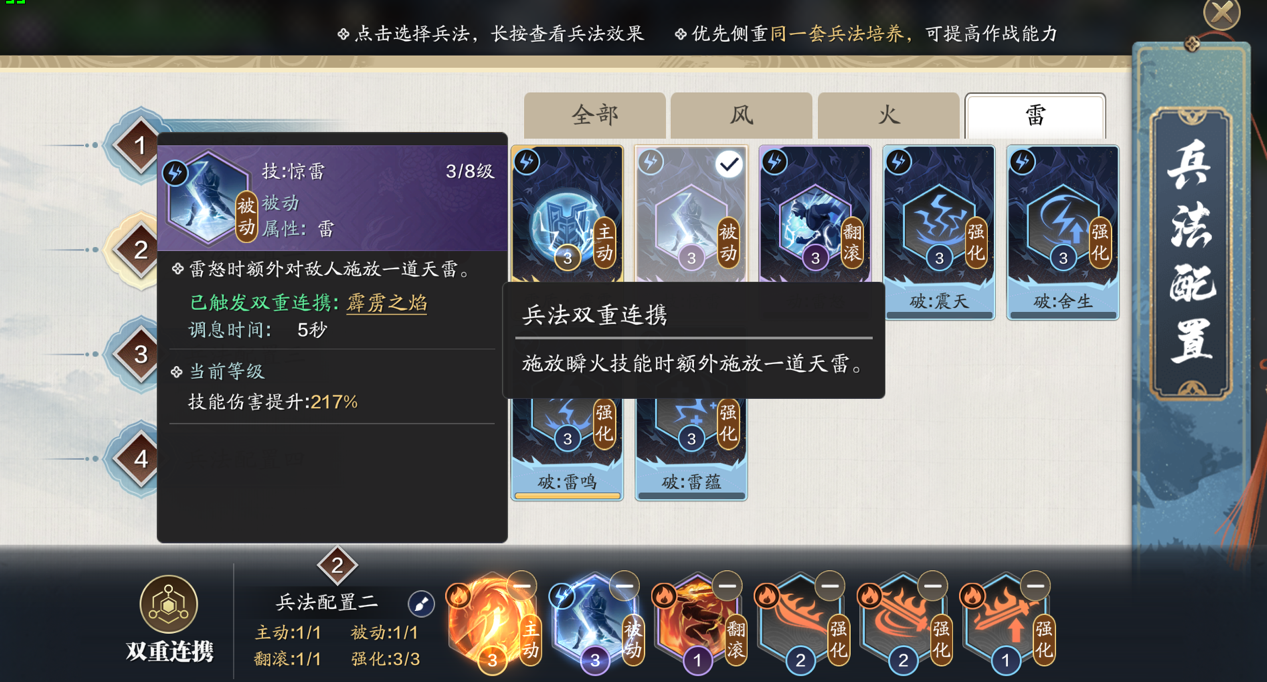 纸上谈兵全新连携技能来临 谁才是最强组合技？