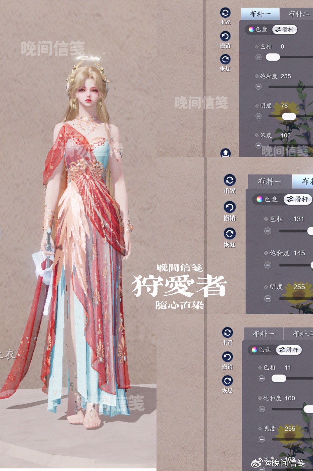 为狩猎爱情而来！【浮光·狩爱者】绝美染色数据分享