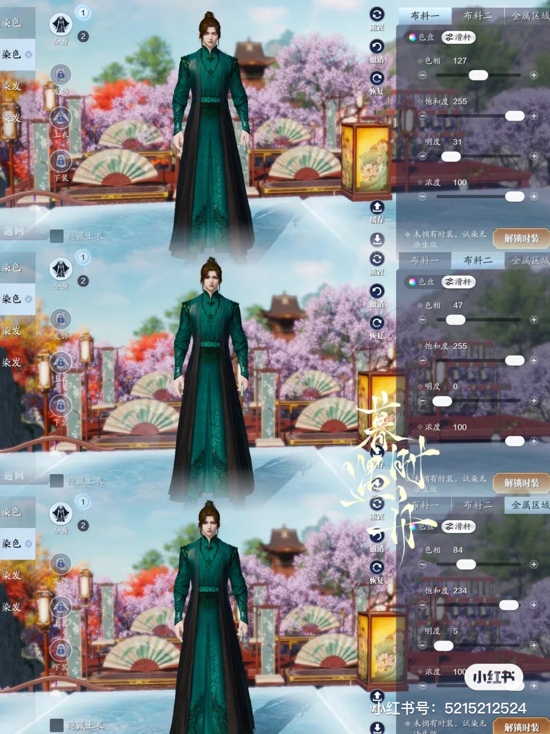携冬日之幻梦而来，【浮光·万象】超美三体型染色数据分享