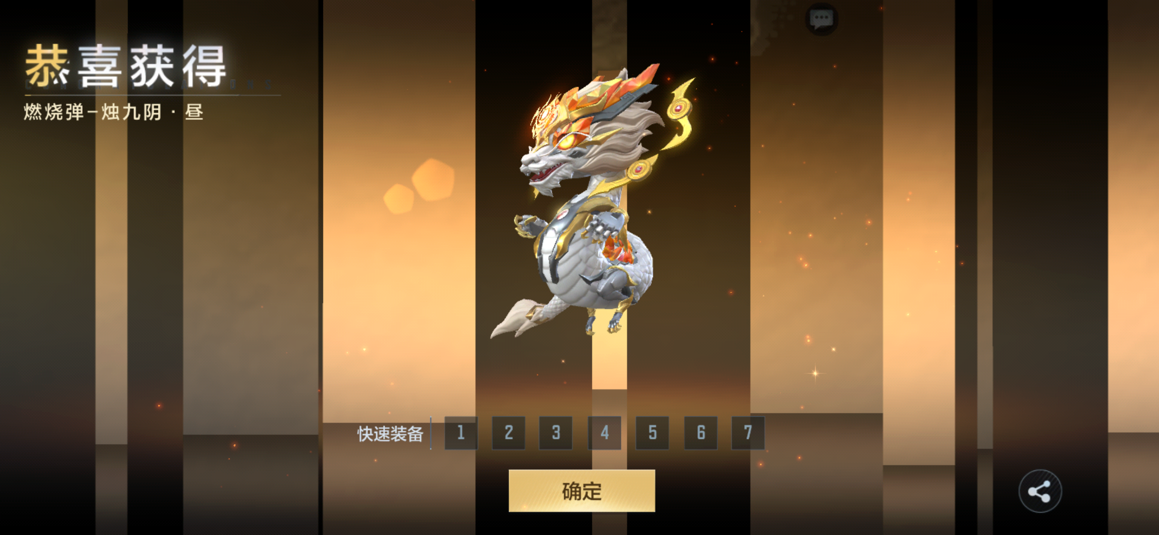 “云海天宫”重磅来袭 CF手游为集齐7颗燃烧弹-烛九阴而努力(云天海有什么好玩的)