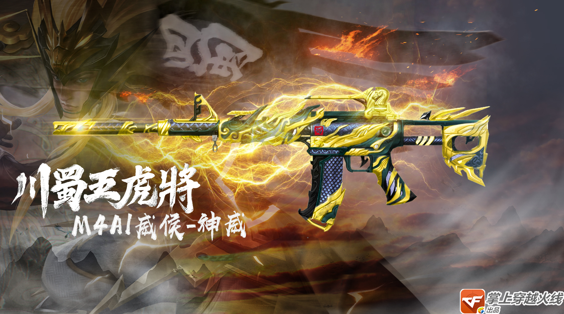 穿越火线枪战王者-cf正版官方手游-官方网站-腾讯游戏