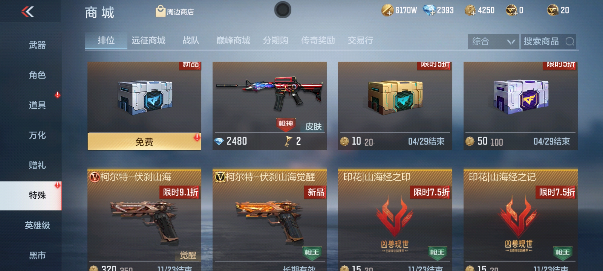 老兵集合！年度排位角色你都拥有吗