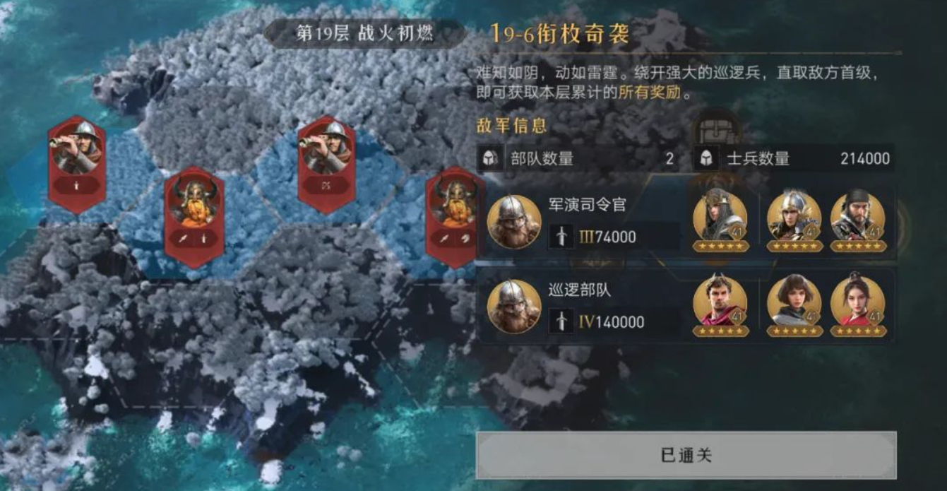 攻略研究所丨坐骑嘶鸣，帝国军演详解