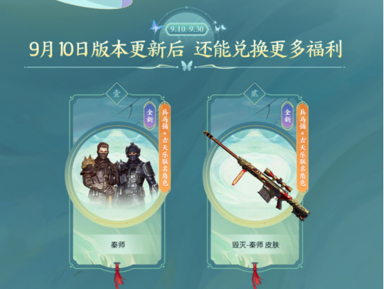 【活动头条】8.31全新彩蝶柯尔特来袭！精英级Scarlight-锦绣游龙等你