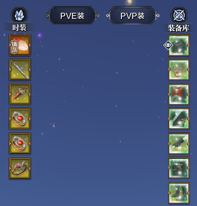 PVP不可不知的那点事