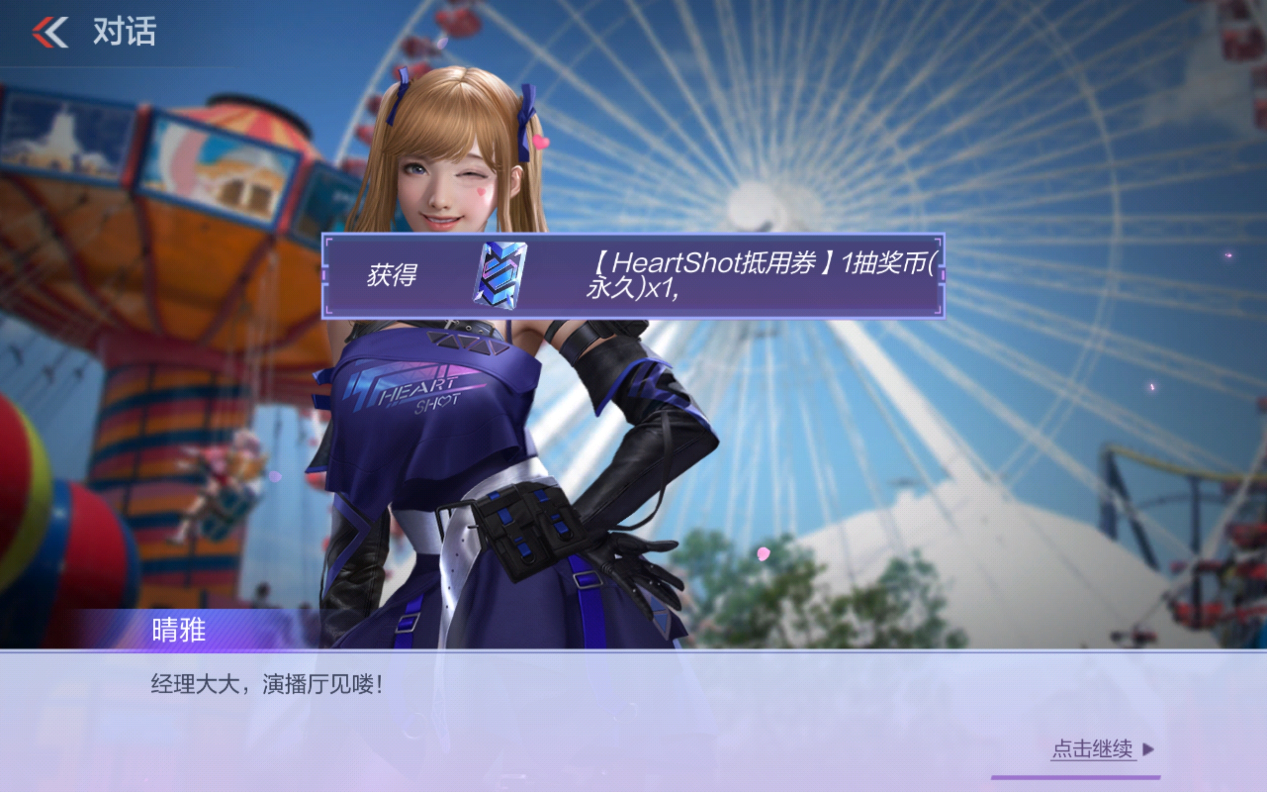 【活动分析】超低价格拿王者之翼，HeartShot抽奖省钱秘籍大全！