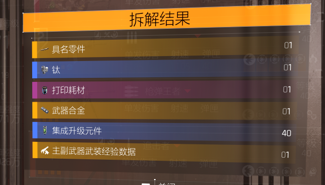 大神投稿：军械库解锁模组攻略