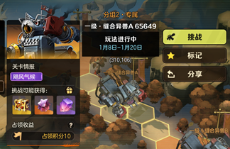 玩法攻略丨裂隙之地新挑战来临，风暴遗迹震撼开启！