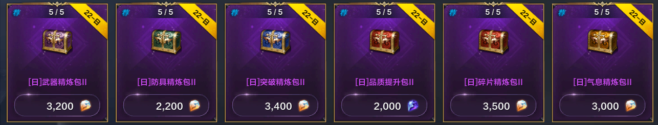 4月17日商城更新公告