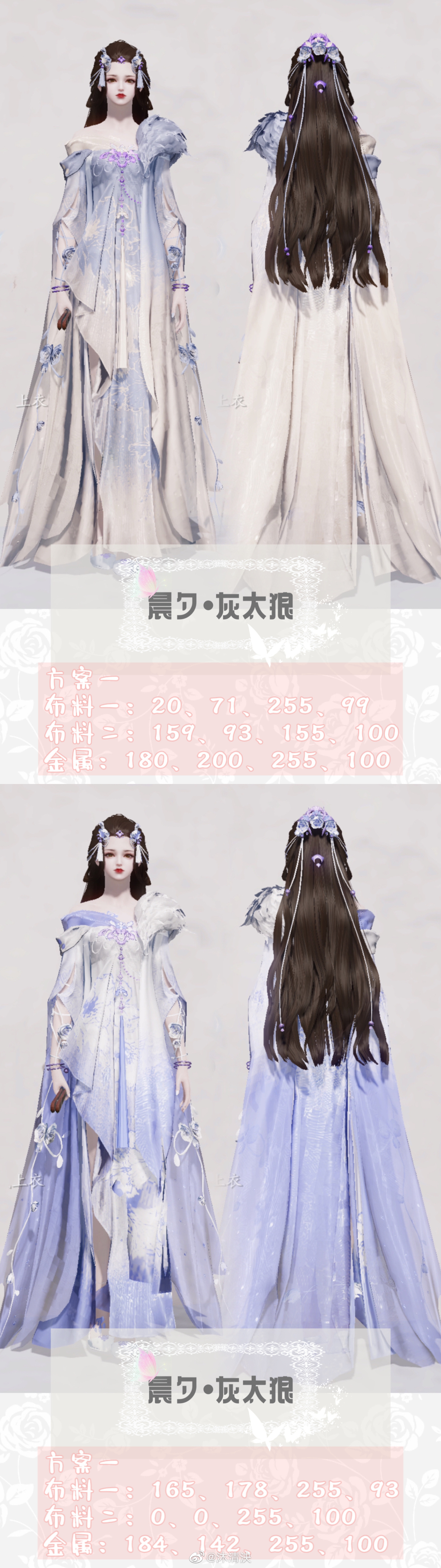 青青草原最靓的狼王！三大体型59套染色数据分享